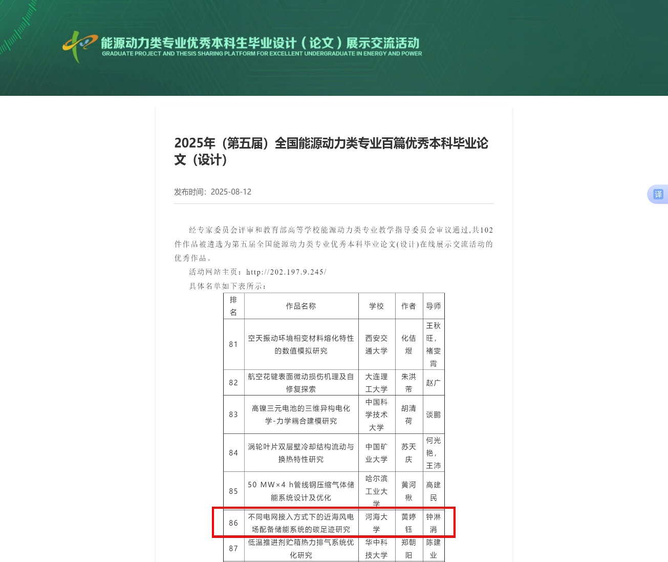yl23411永利官网